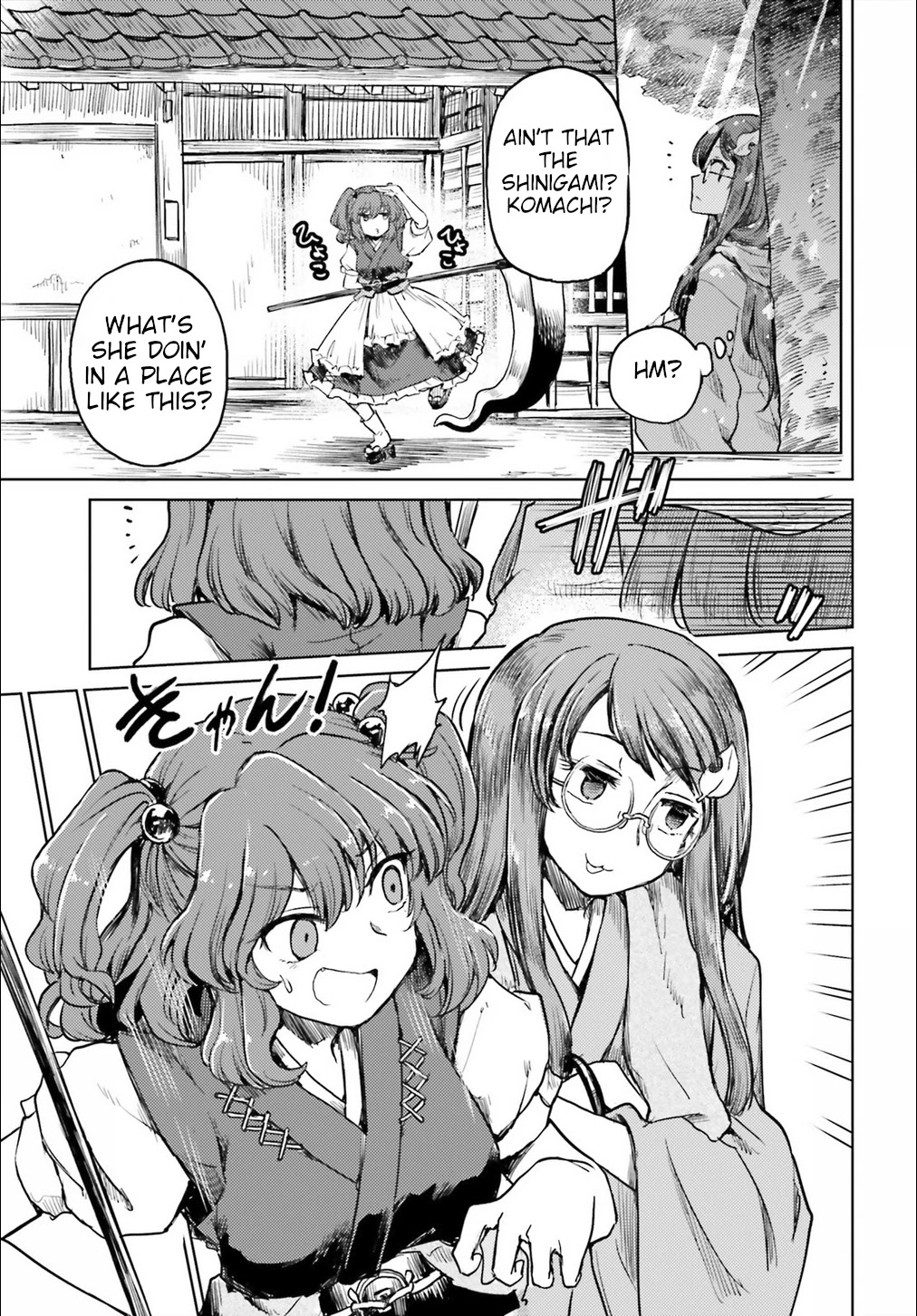 Touhou Suichouka ~ Lotus Eater-tachi no Suisei chapter 12 page 15