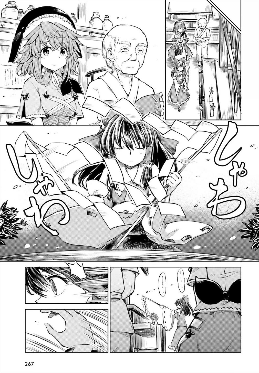 Touhou Suichouka ~ Lotus Eater-tachi no Suisei chapter 12 page 21