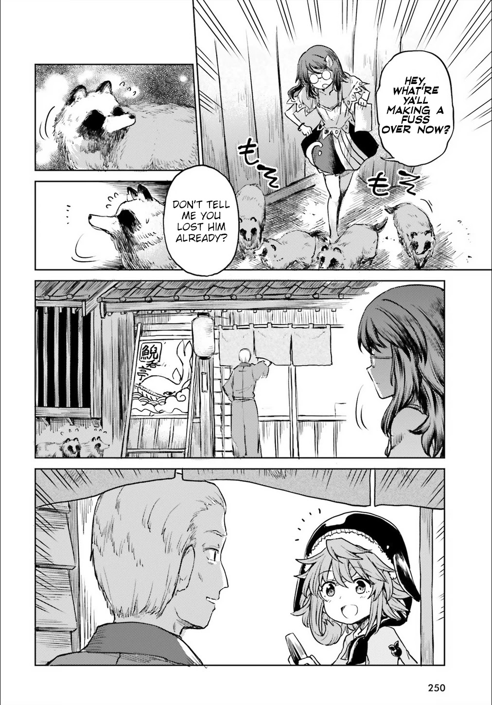 Touhou Suichouka ~ Lotus Eater-tachi no Suisei chapter 12 page 4