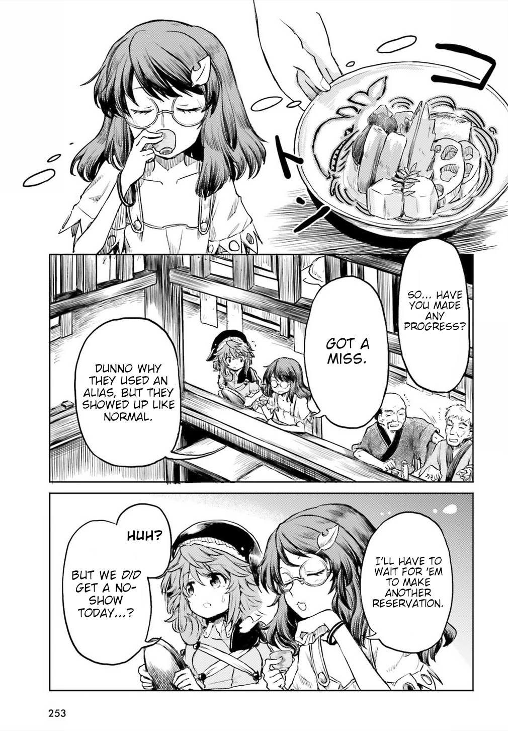 Touhou Suichouka ~ Lotus Eater-tachi no Suisei chapter 12 page 7