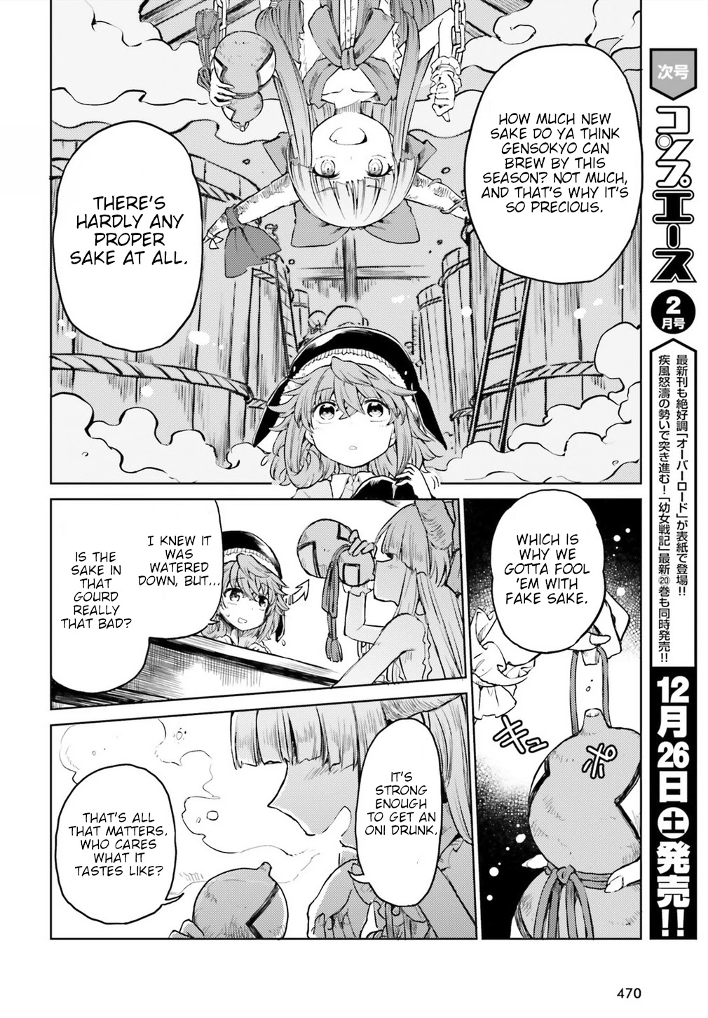 Touhou Suichouka ~ Lotus Eater-tachi no Suisei chapter 13 page 10