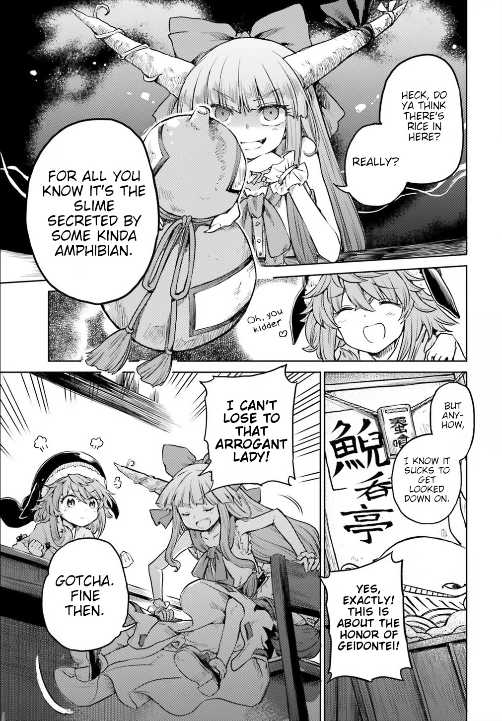 Touhou Suichouka ~ Lotus Eater-tachi no Suisei chapter 13 page 11