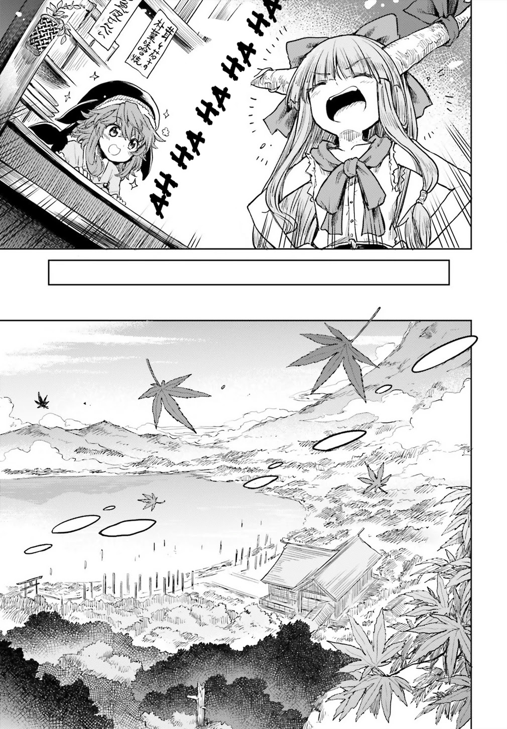 Touhou Suichouka ~ Lotus Eater-tachi no Suisei chapter 13 page 13