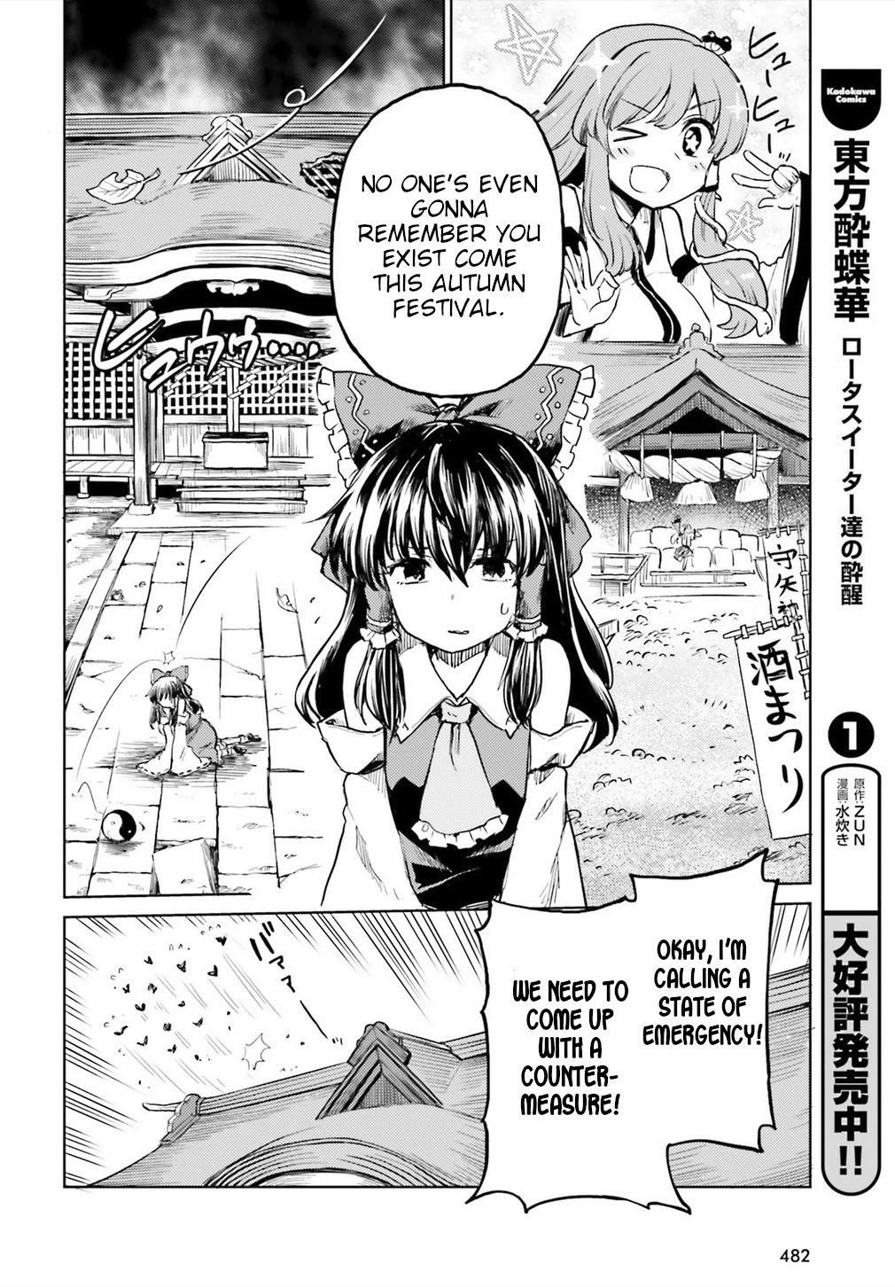 Touhou Suichouka ~ Lotus Eater-tachi no Suisei chapter 13 page 22