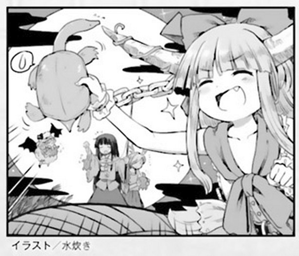 Touhou Suichouka ~ Lotus Eater-tachi no Suisei chapter 13 page 25