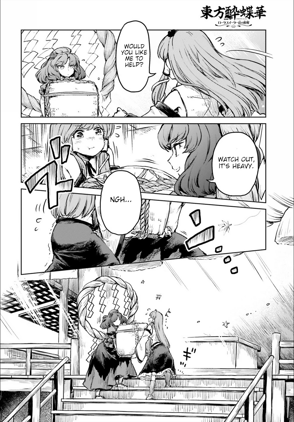 Touhou Suichouka ~ Lotus Eater-tachi no Suisei chapter 14 page 14