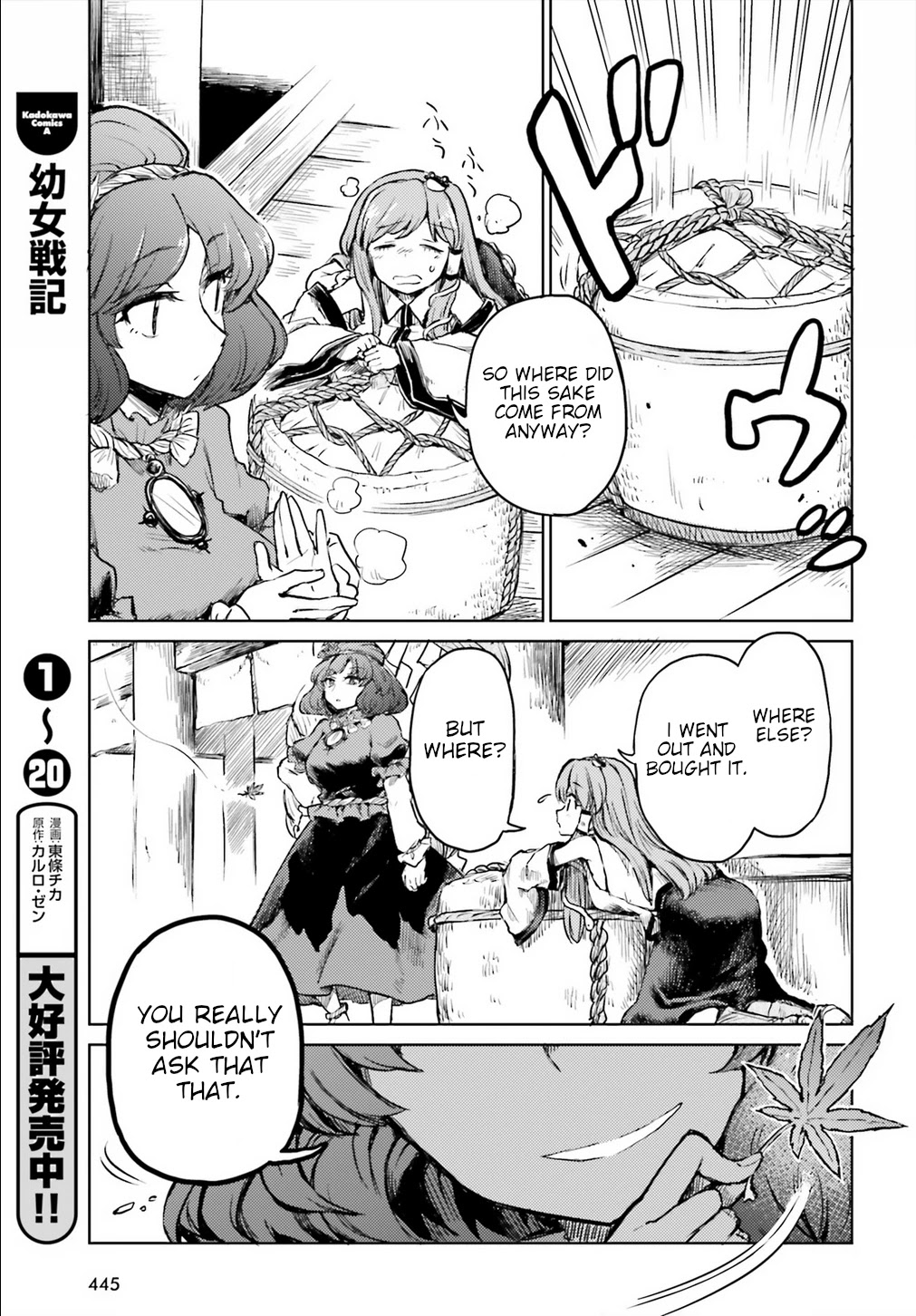 Touhou Suichouka ~ Lotus Eater-tachi no Suisei chapter 14 page 15