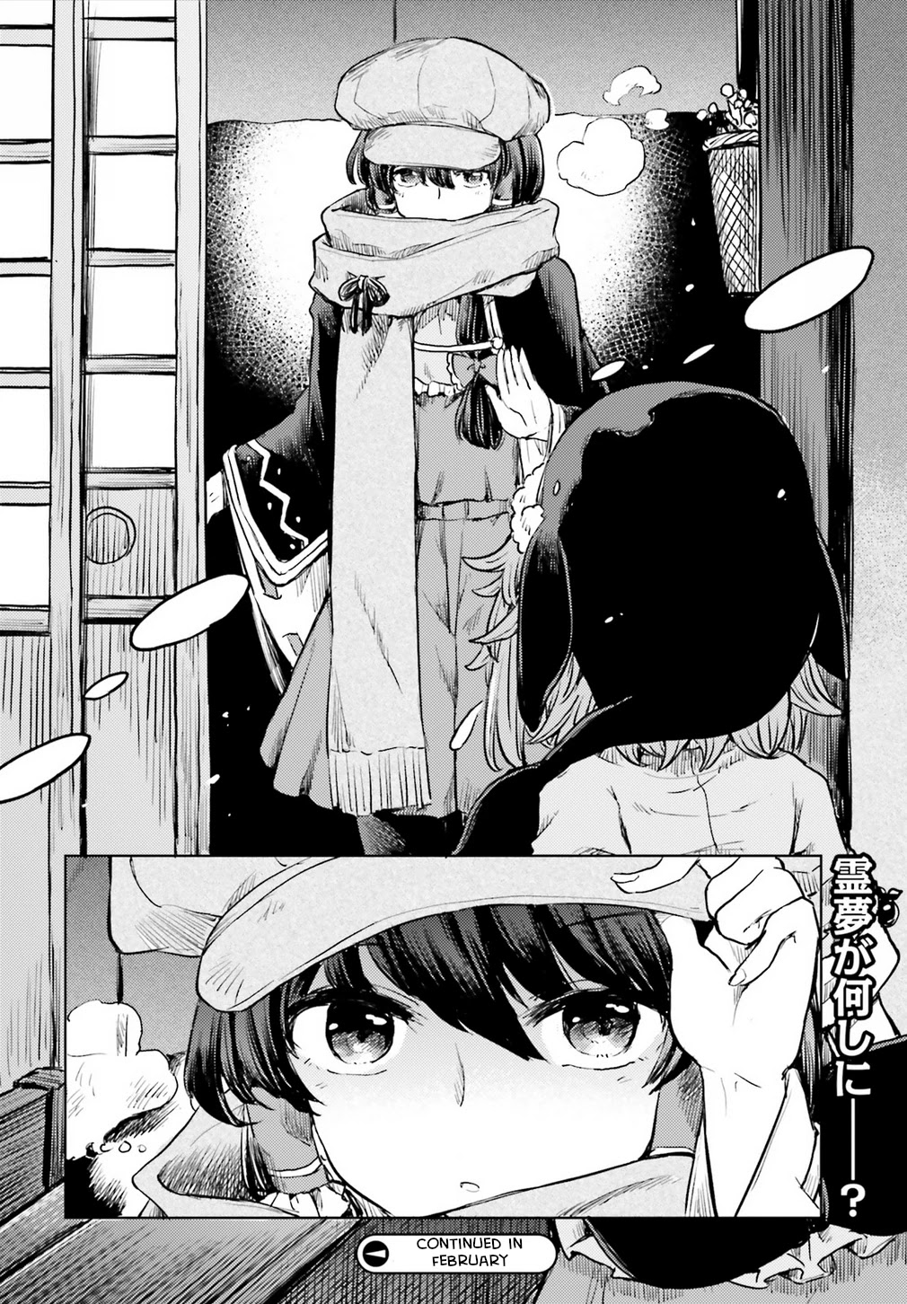 Touhou Suichouka ~ Lotus Eater-tachi no Suisei chapter 14 page 20