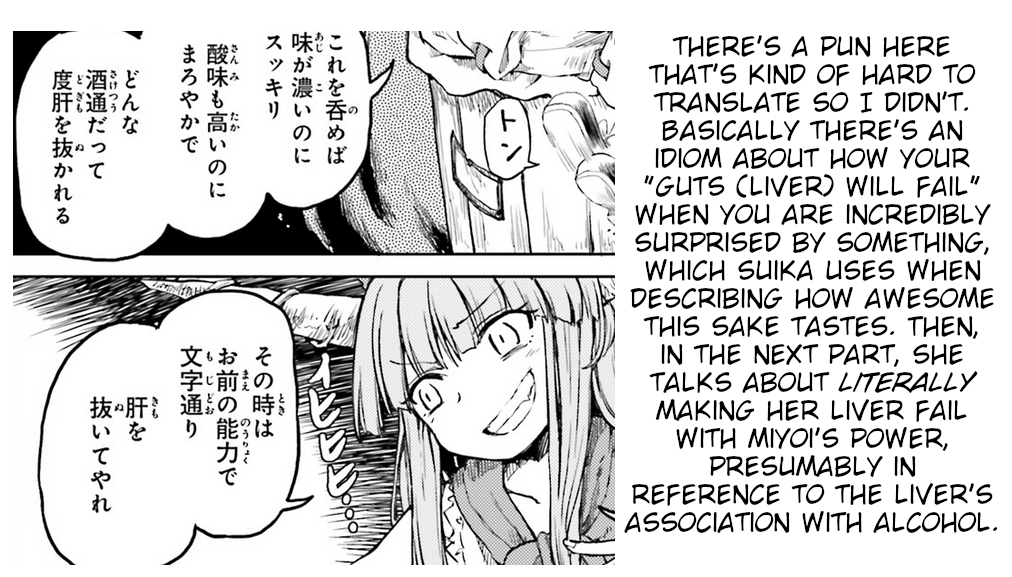 Touhou Suichouka ~ Lotus Eater-tachi no Suisei chapter 14 page 21