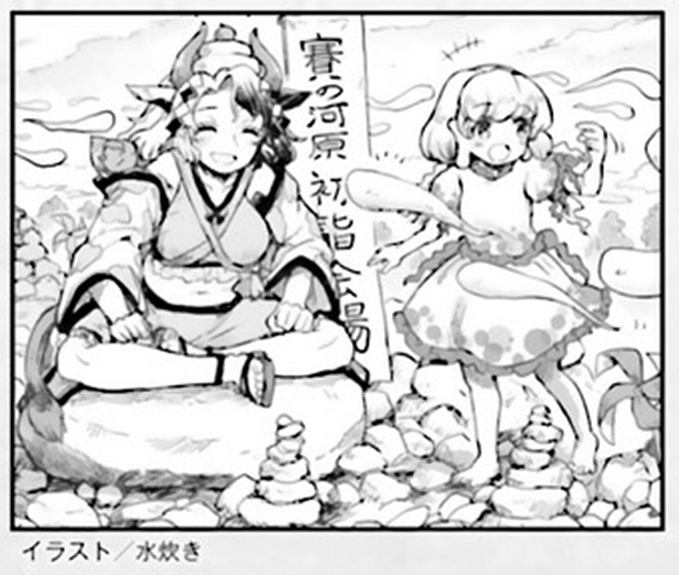 Touhou Suichouka ~ Lotus Eater-tachi no Suisei chapter 14 page 22