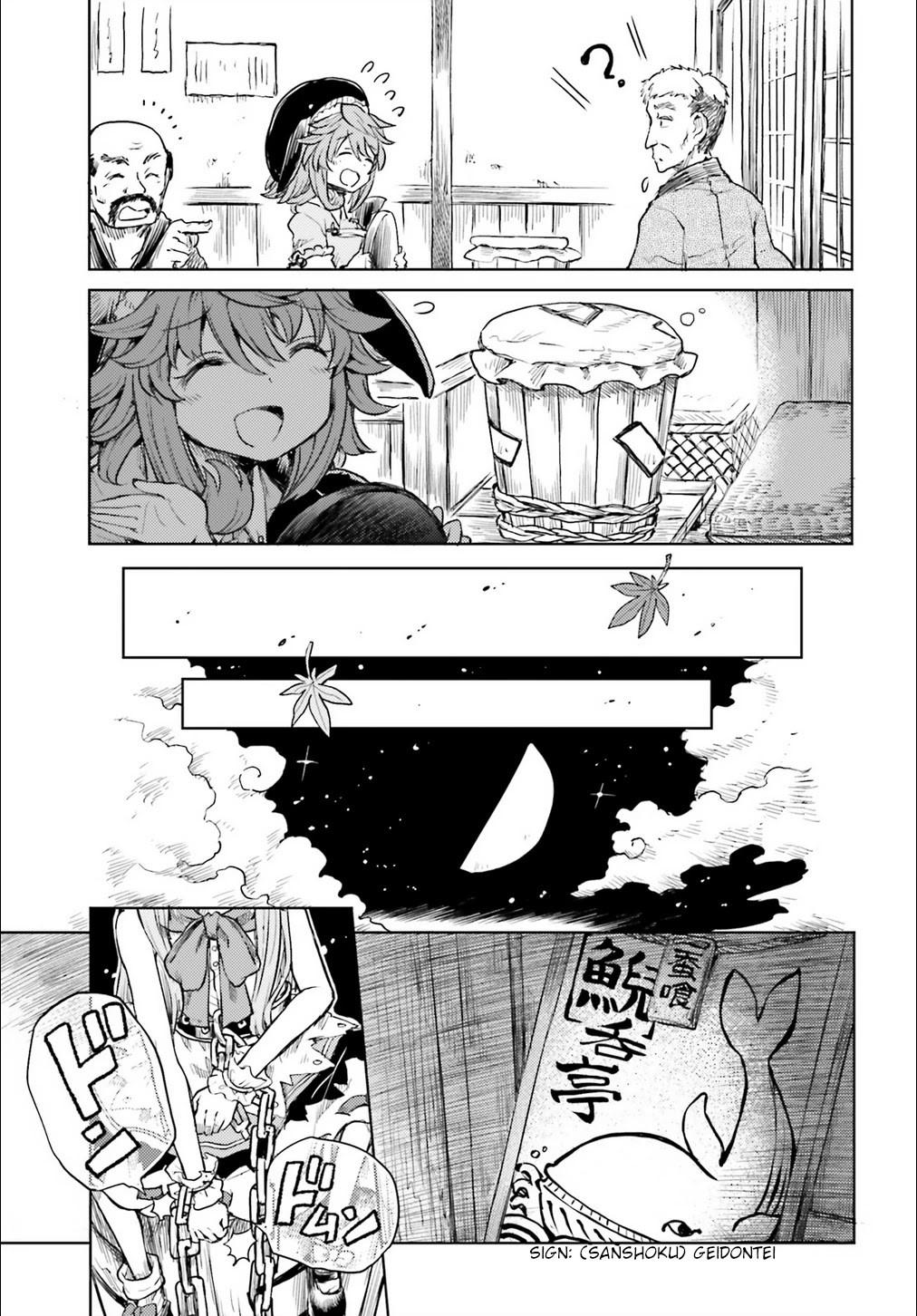 Touhou Suichouka ~ Lotus Eater-tachi no Suisei chapter 14 page 3