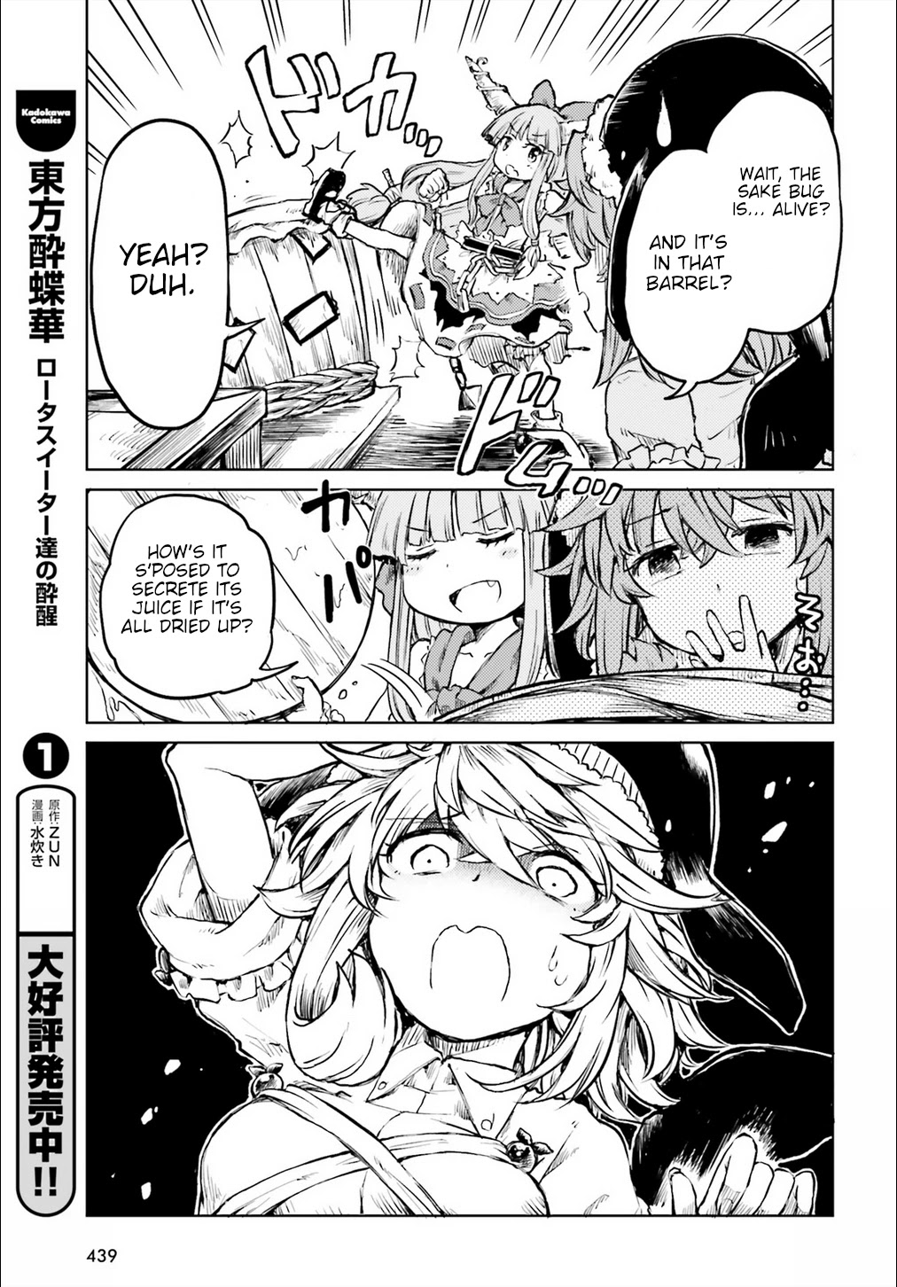 Touhou Suichouka ~ Lotus Eater-tachi no Suisei chapter 14 page 9
