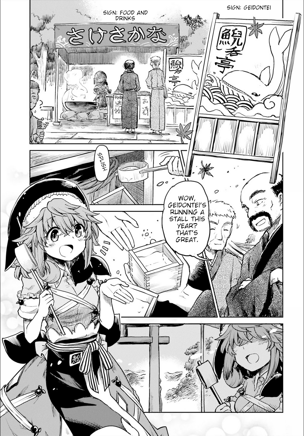 Touhou Suichouka ~ Lotus Eater-tachi no Suisei chapter 15 page 13