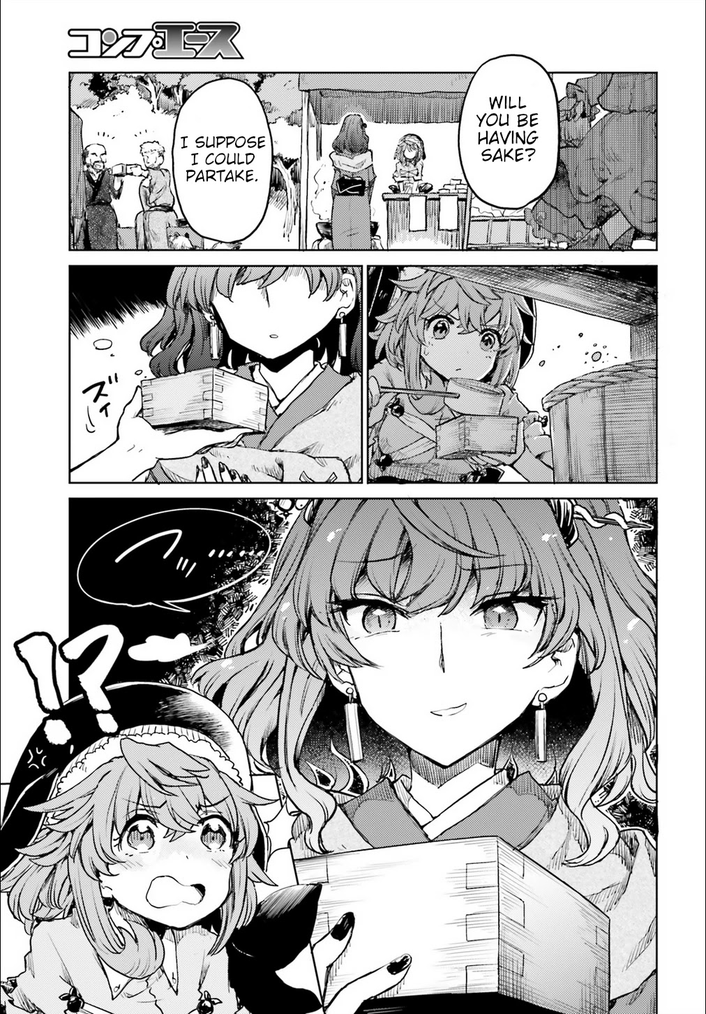 Touhou Suichouka ~ Lotus Eater-tachi no Suisei chapter 15 page 17