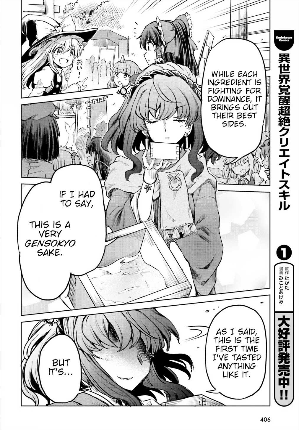 Touhou Suichouka ~ Lotus Eater-tachi no Suisei chapter 15 page 20