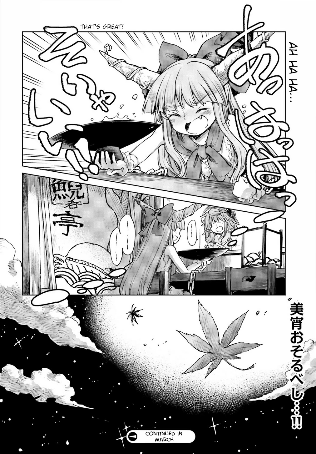 Touhou Suichouka ~ Lotus Eater-tachi no Suisei chapter 15 page 30