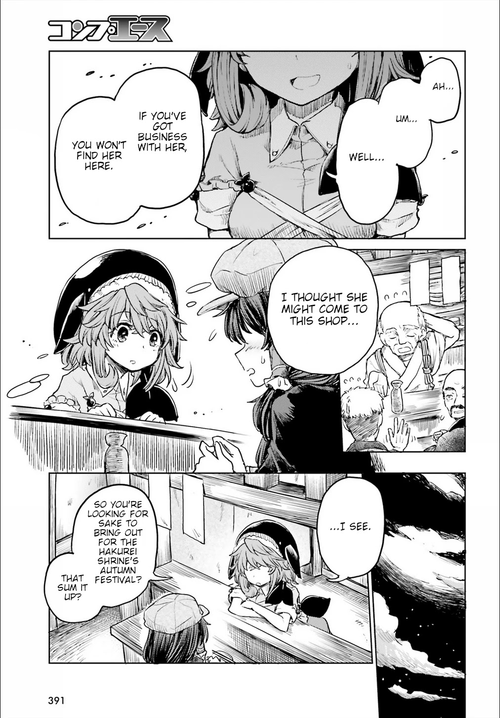 Touhou Suichouka ~ Lotus Eater-tachi no Suisei chapter 15 page 5