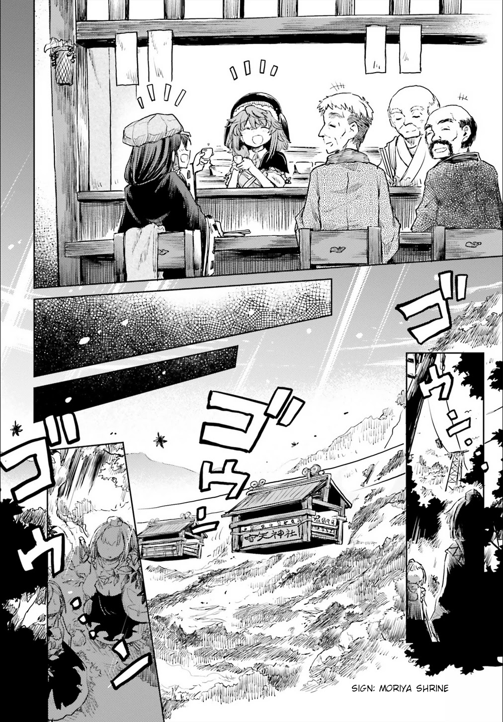 Touhou Suichouka ~ Lotus Eater-tachi no Suisei chapter 15 page 8