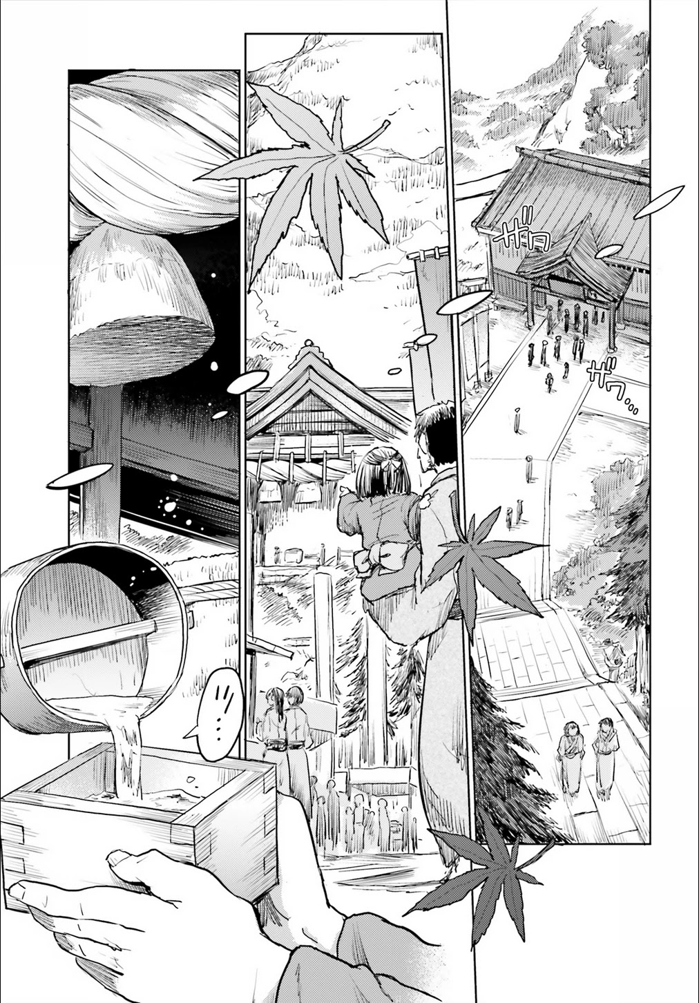 Touhou Suichouka ~ Lotus Eater-tachi no Suisei chapter 15 page 9