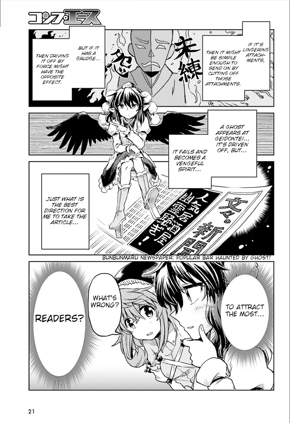 Touhou Suichouka ~ Lotus Eater-tachi no Suisei chapter 16 page 13
