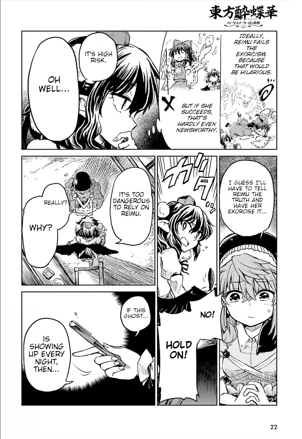 Touhou Suichouka ~ Lotus Eater-tachi no Suisei chapter 16 page 14