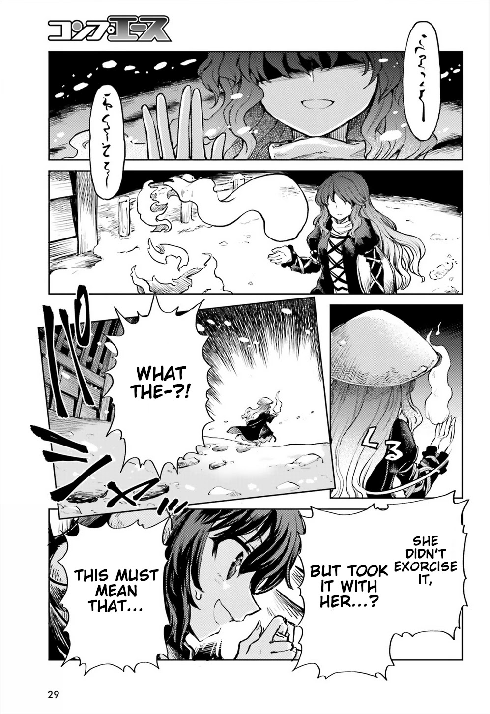 Touhou Suichouka ~ Lotus Eater-tachi no Suisei chapter 16 page 21