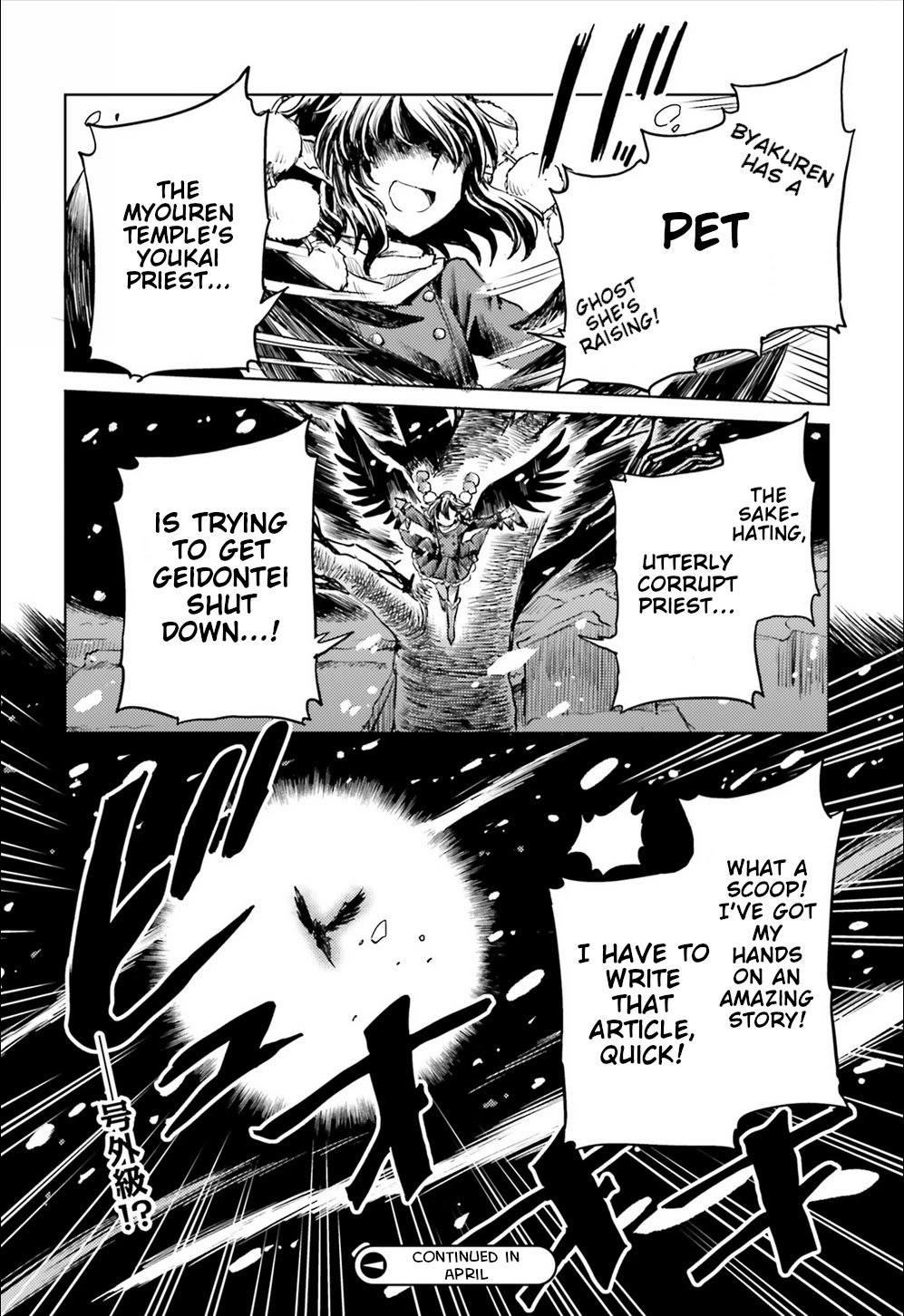 Touhou Suichouka ~ Lotus Eater-tachi no Suisei chapter 16 page 22