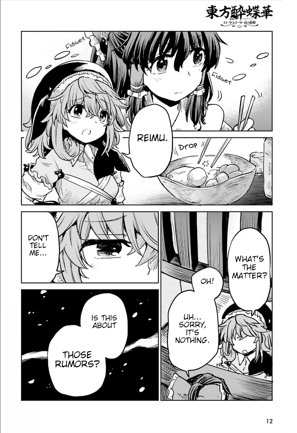 Touhou Suichouka ~ Lotus Eater-tachi no Suisei chapter 16 page 4