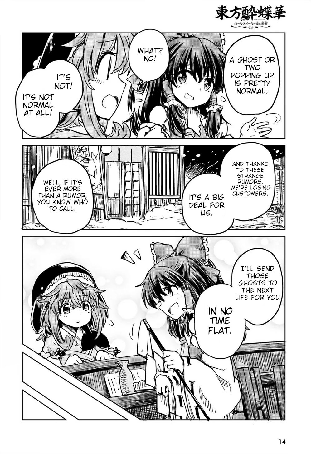 Touhou Suichouka ~ Lotus Eater-tachi no Suisei chapter 16 page 6