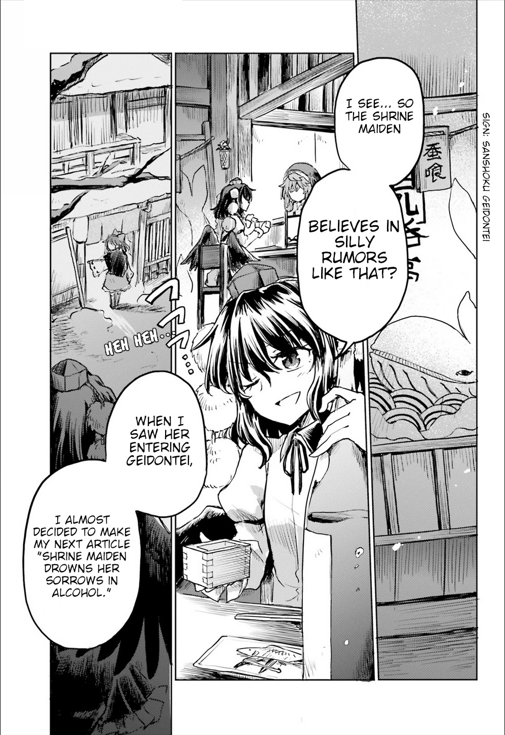 Touhou Suichouka ~ Lotus Eater-tachi no Suisei chapter 16 page 7