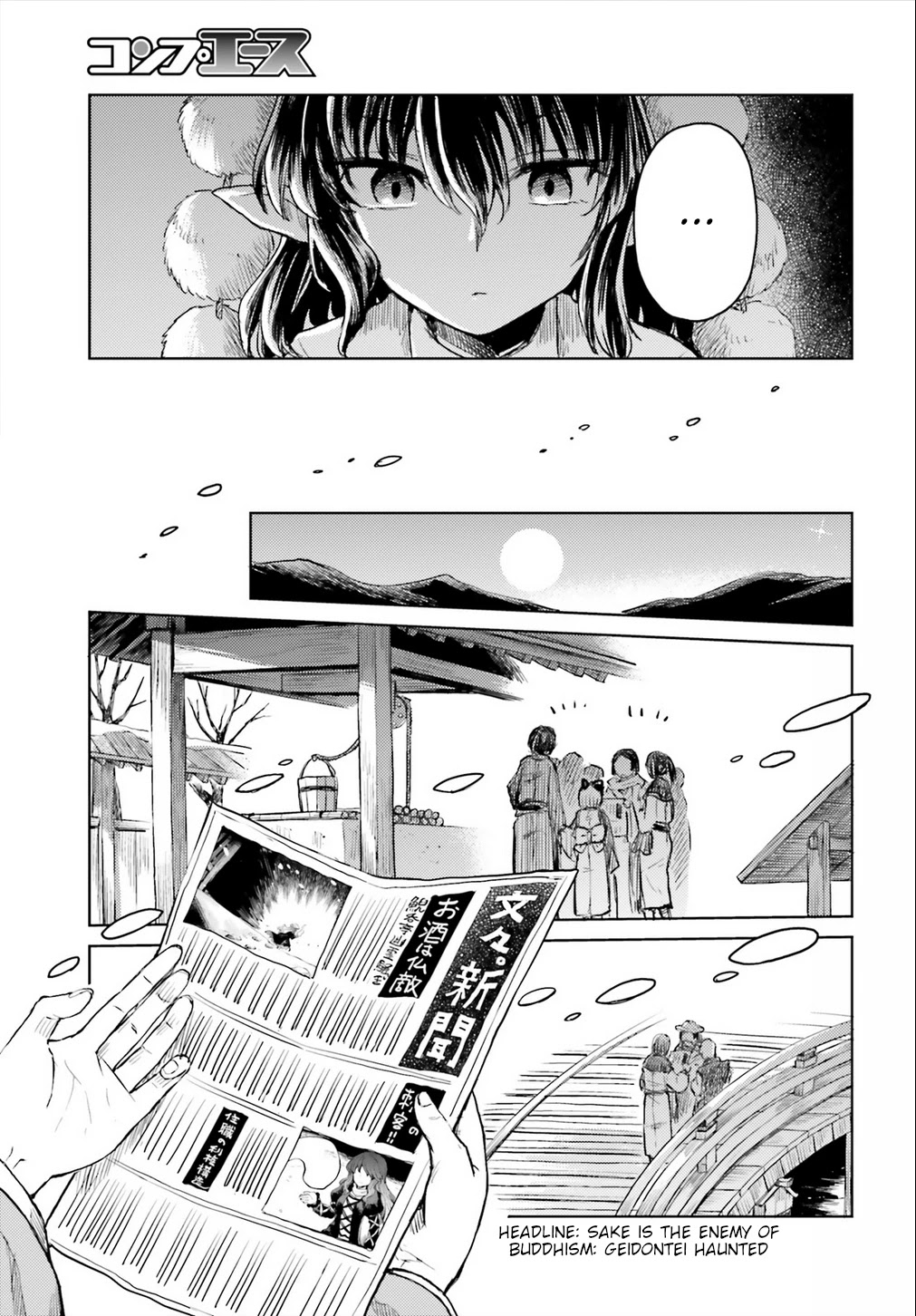 Touhou Suichouka ~ Lotus Eater-tachi no Suisei chapter 17 page 19