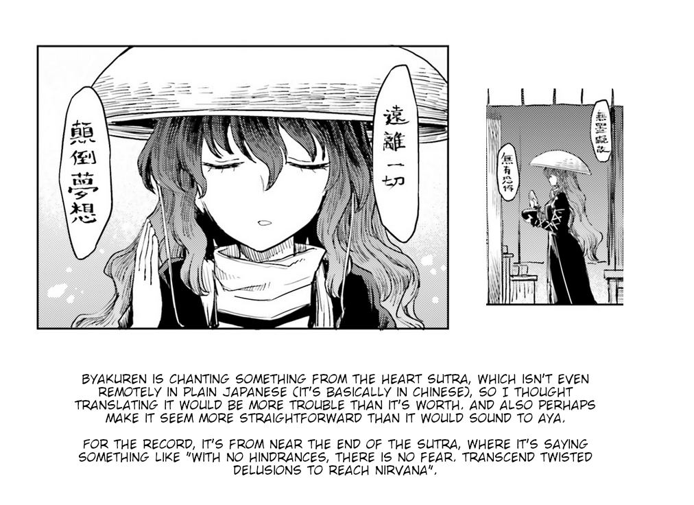 Touhou Suichouka ~ Lotus Eater-tachi no Suisei chapter 17 page 25