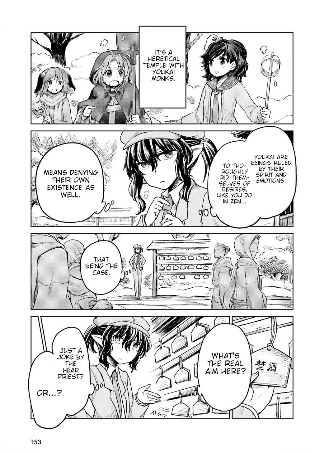 Touhou Suichouka ~ Lotus Eater-tachi no Suisei chapter 17 page 3