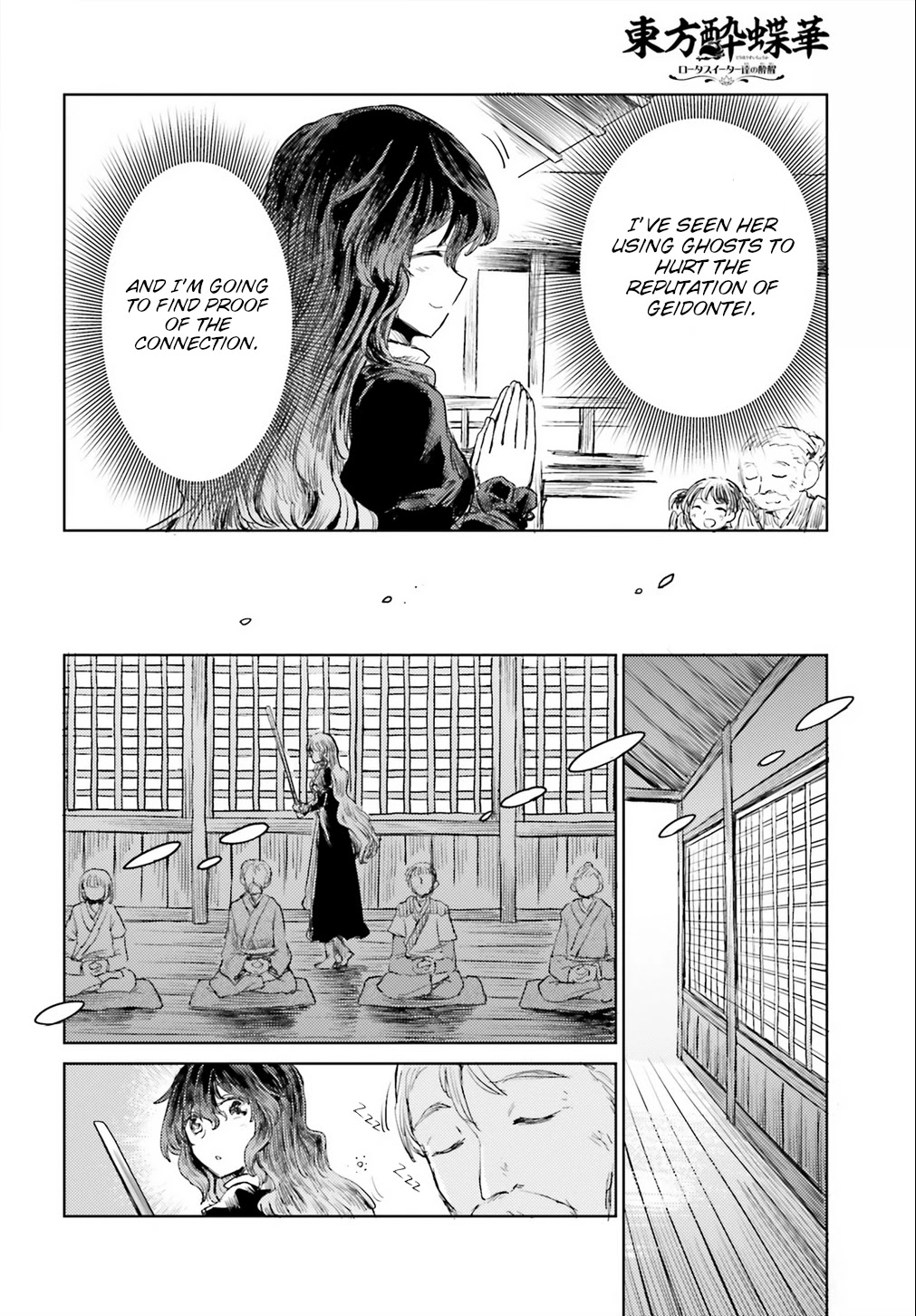 Touhou Suichouka ~ Lotus Eater-tachi no Suisei chapter 17 page 6