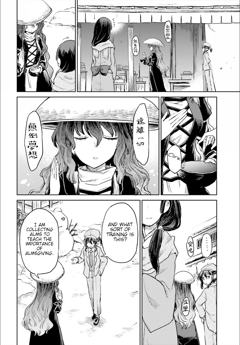Touhou Suichouka ~ Lotus Eater-tachi no Suisei chapter 17 page 8