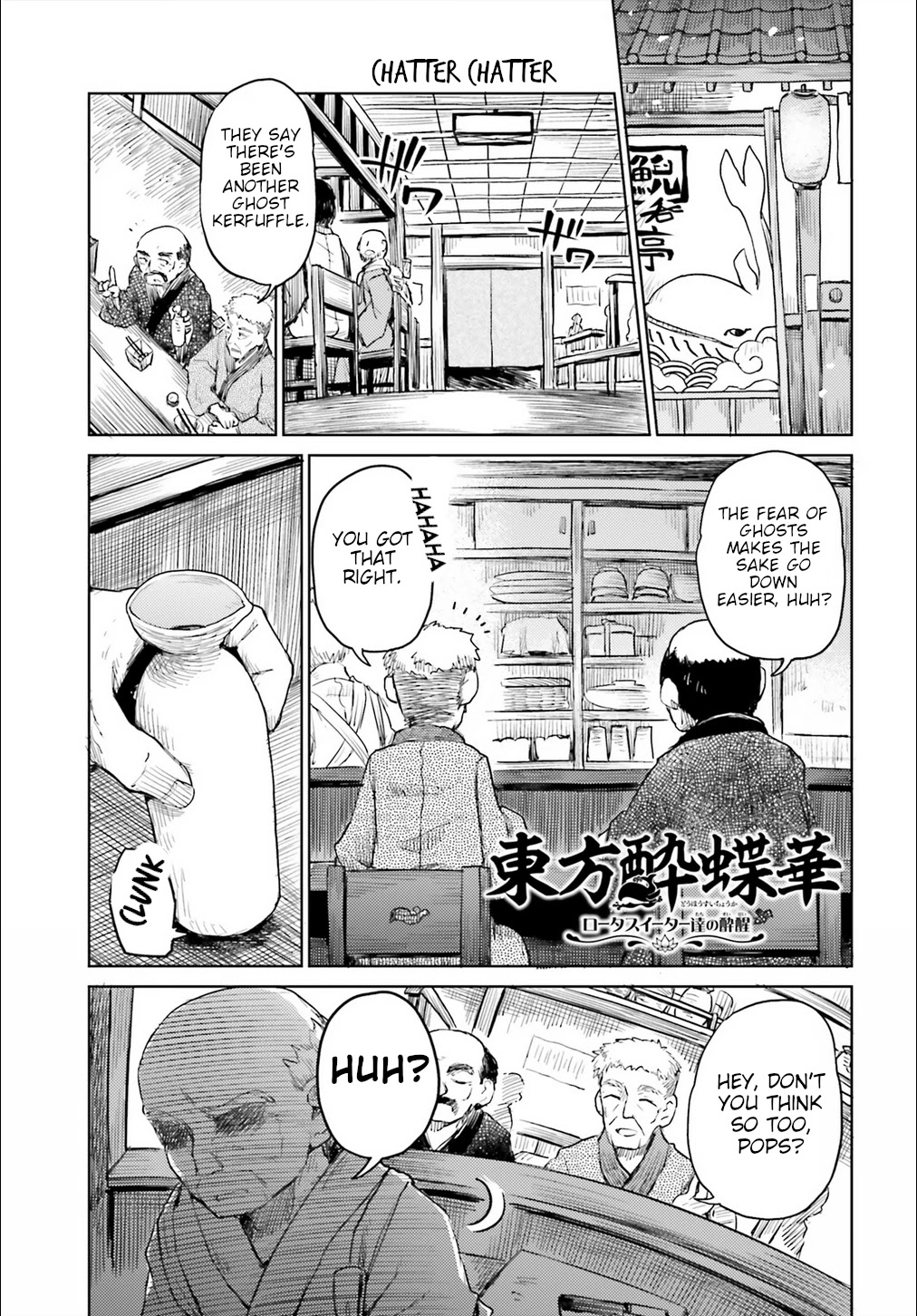 Touhou Suichouka ~ Lotus Eater-tachi no Suisei chapter 18 page 1