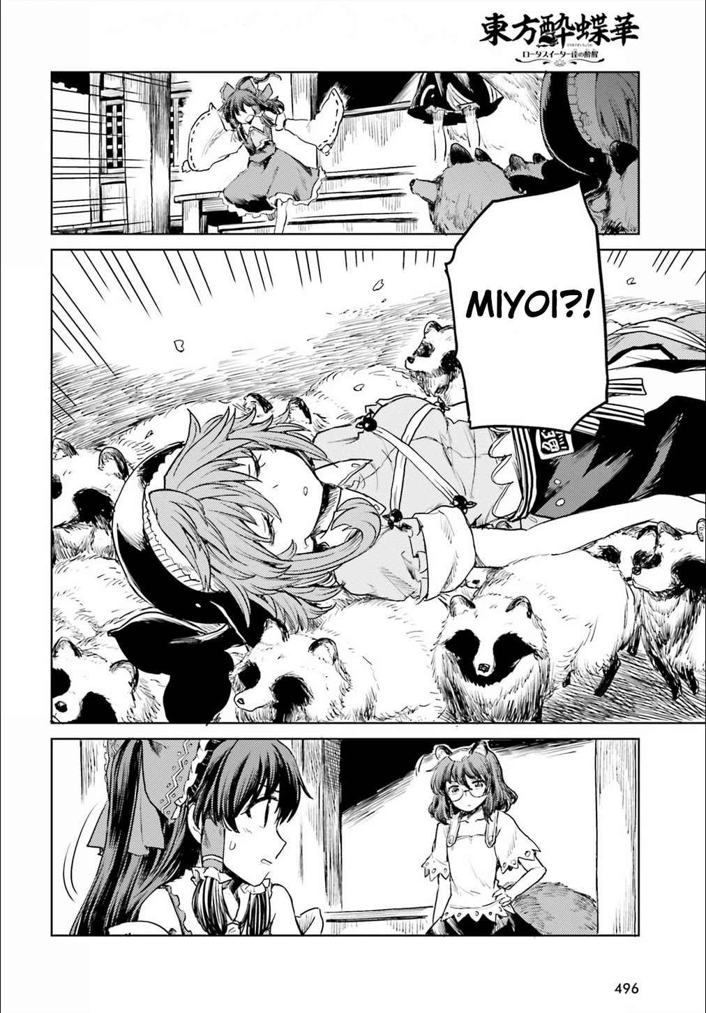 Touhou Suichouka ~ Lotus Eater-tachi no Suisei chapter 18 page 10