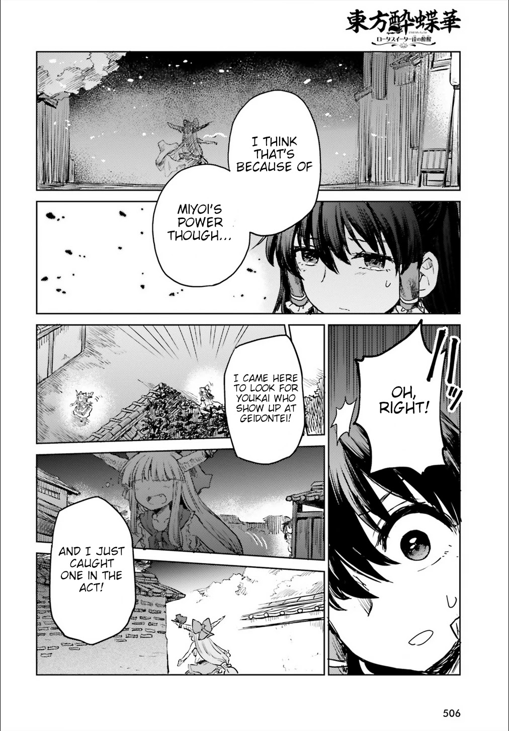 Touhou Suichouka ~ Lotus Eater-tachi no Suisei chapter 18 page 20