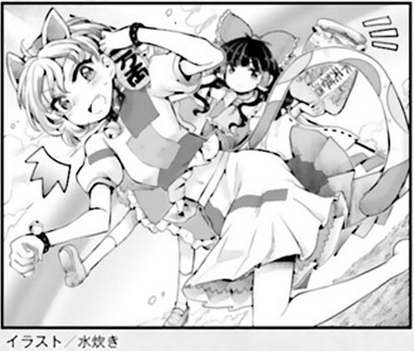 Touhou Suichouka ~ Lotus Eater-tachi no Suisei chapter 18 page 24