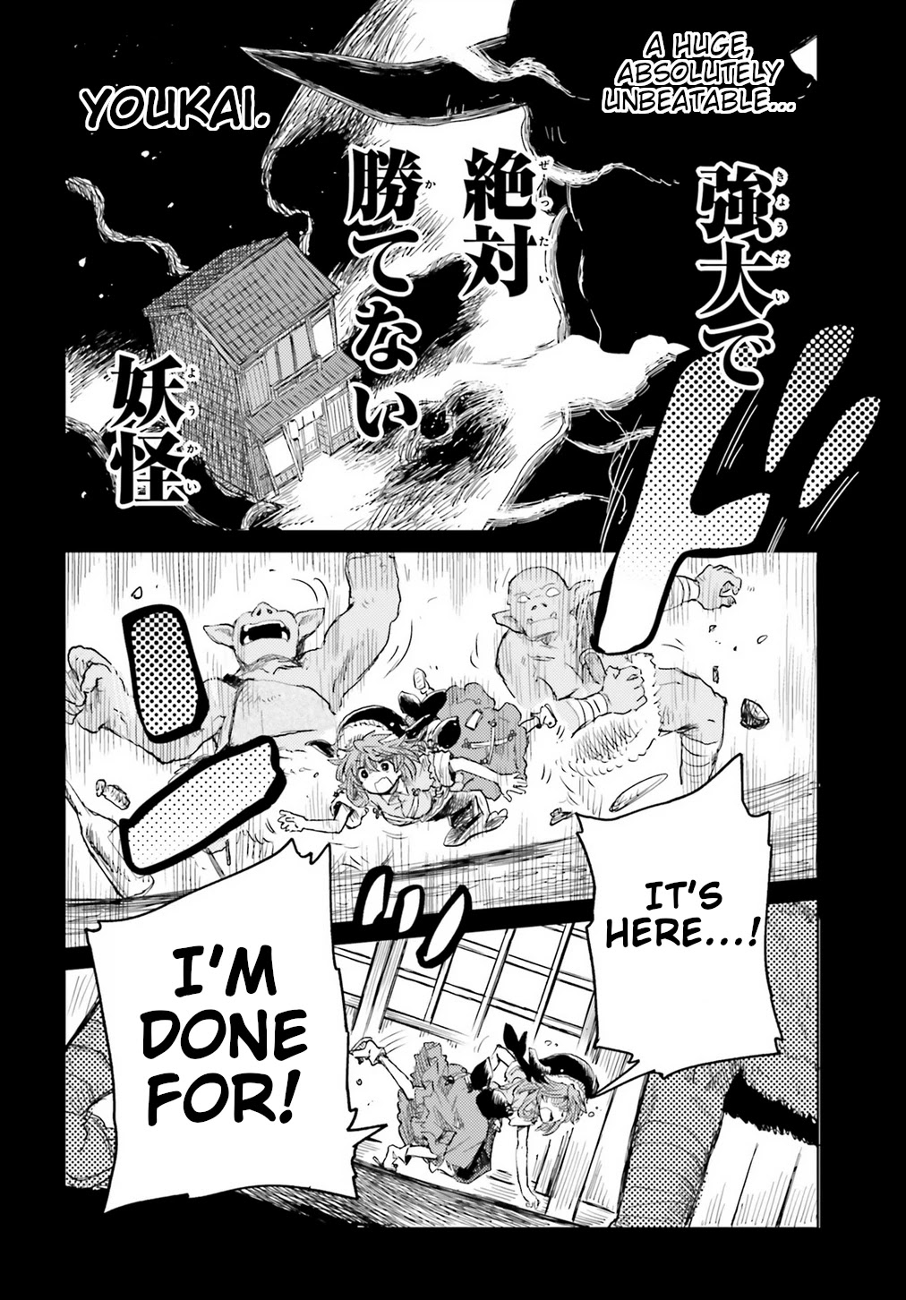 Touhou Suichouka ~ Lotus Eater-tachi no Suisei chapter 19 page 16