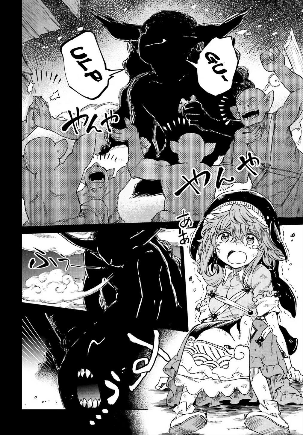 Touhou Suichouka ~ Lotus Eater-tachi no Suisei chapter 19 page 18