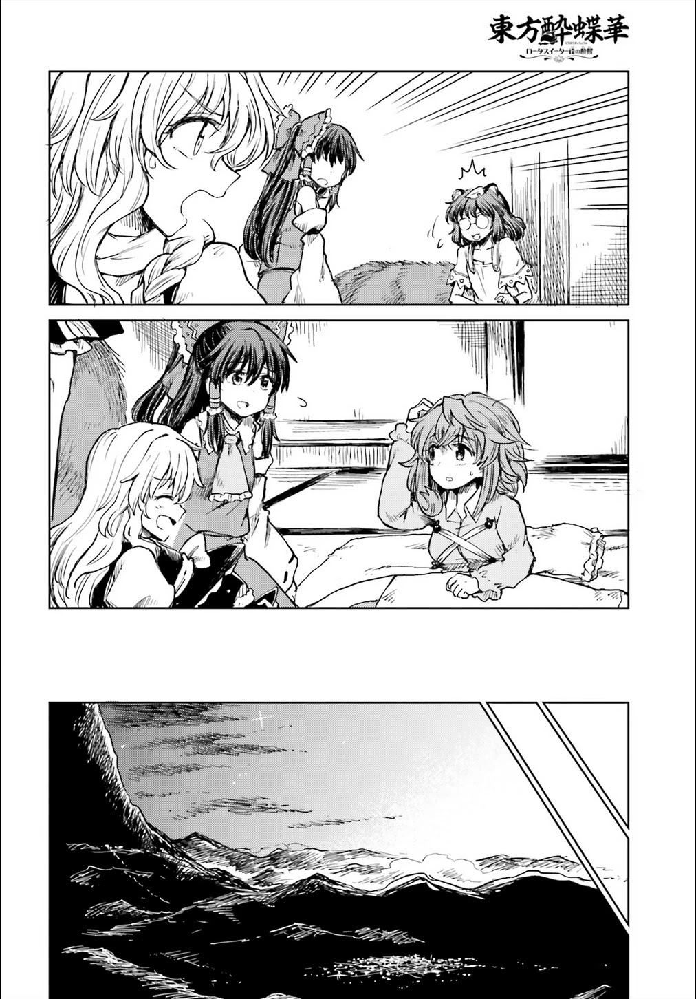 Touhou Suichouka ~ Lotus Eater-tachi no Suisei chapter 19 page 24