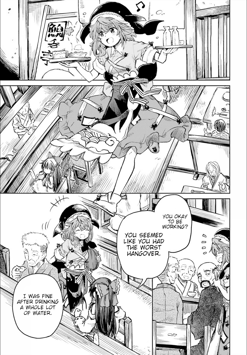 Touhou Suichouka ~ Lotus Eater-tachi no Suisei chapter 19 page 25