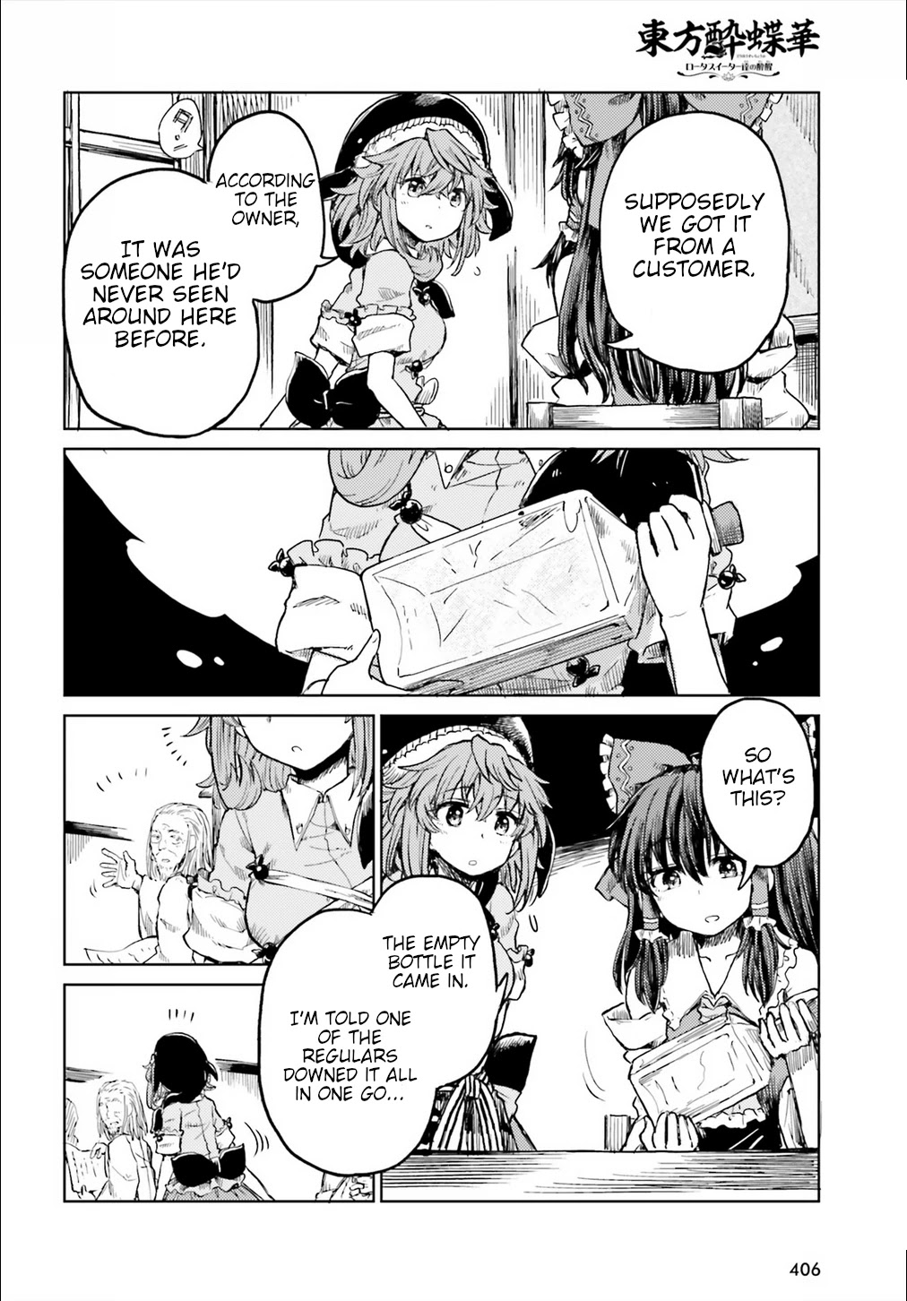 Touhou Suichouka ~ Lotus Eater-tachi no Suisei chapter 19 page 28