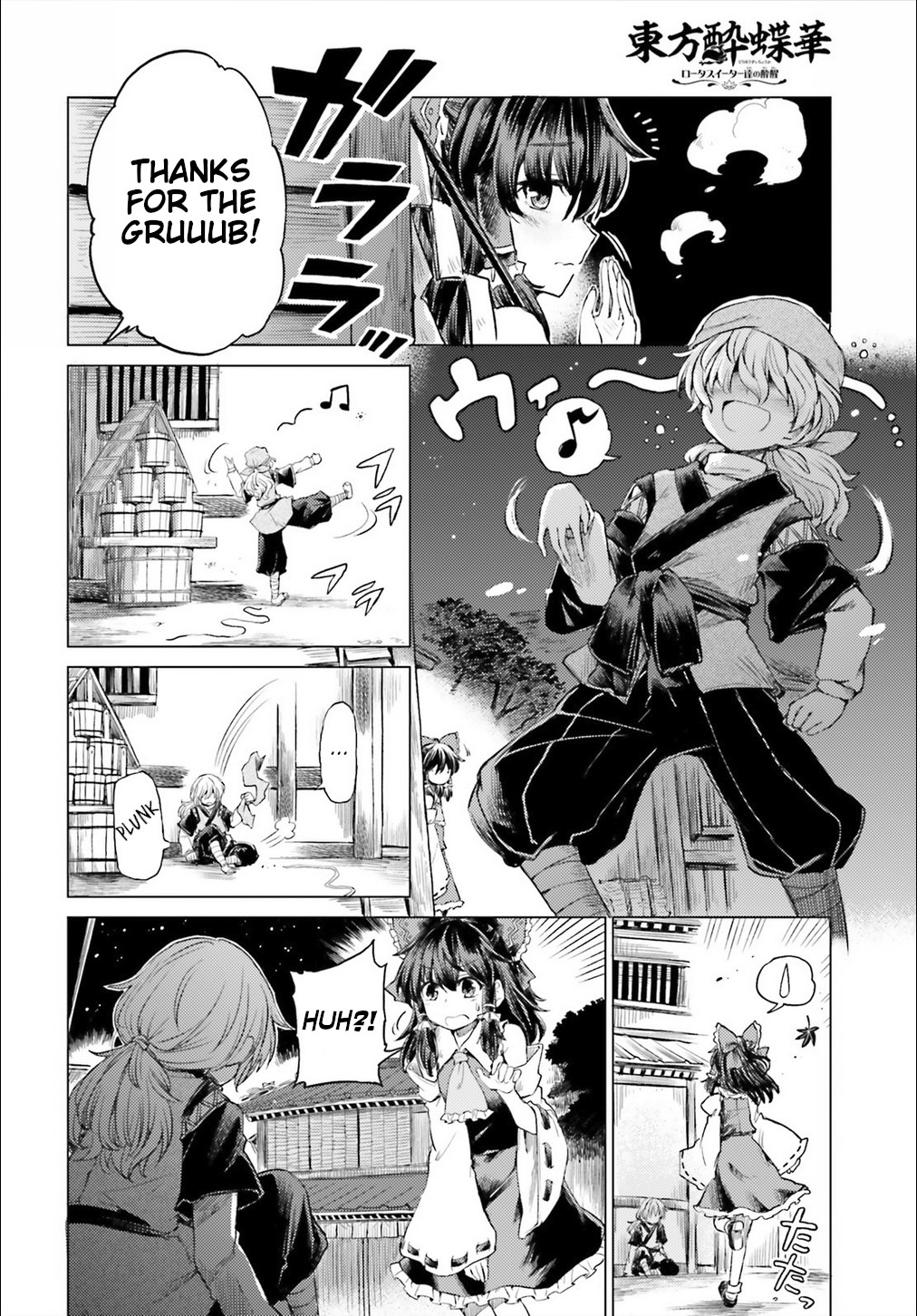 Touhou Suichouka ~ Lotus Eater-tachi no Suisei chapter 2 page 3