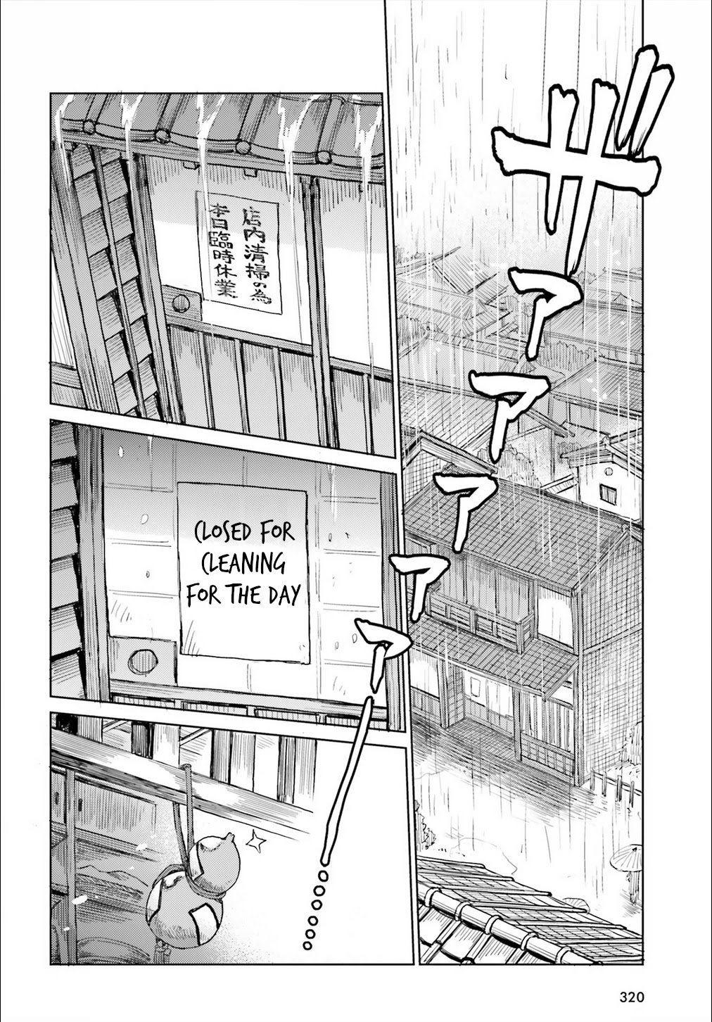 Touhou Suichouka ~ Lotus Eater-tachi no Suisei chapter 20 page 12