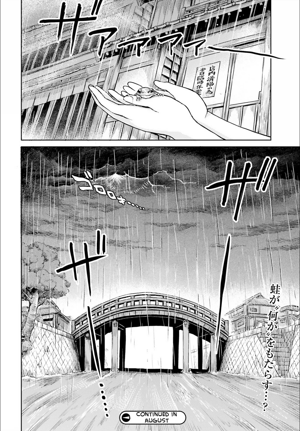 Touhou Suichouka ~ Lotus Eater-tachi no Suisei chapter 20 page 20