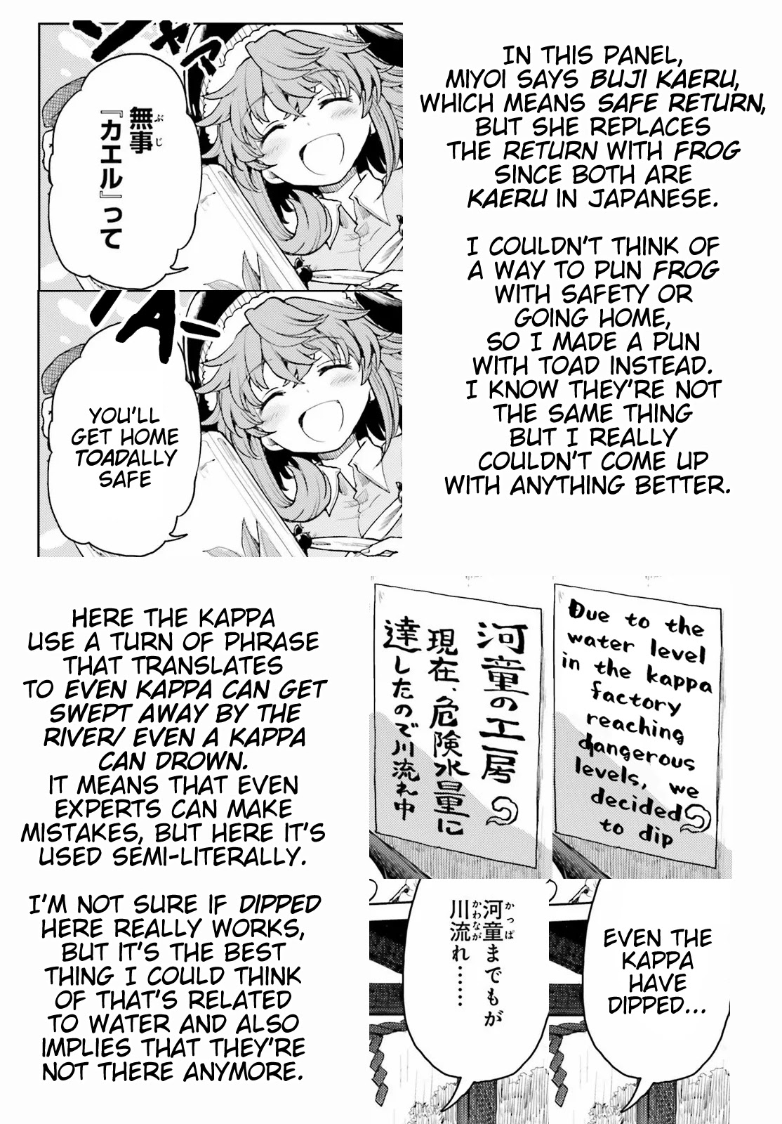 Touhou Suichouka ~ Lotus Eater-tachi no Suisei chapter 21 page 19