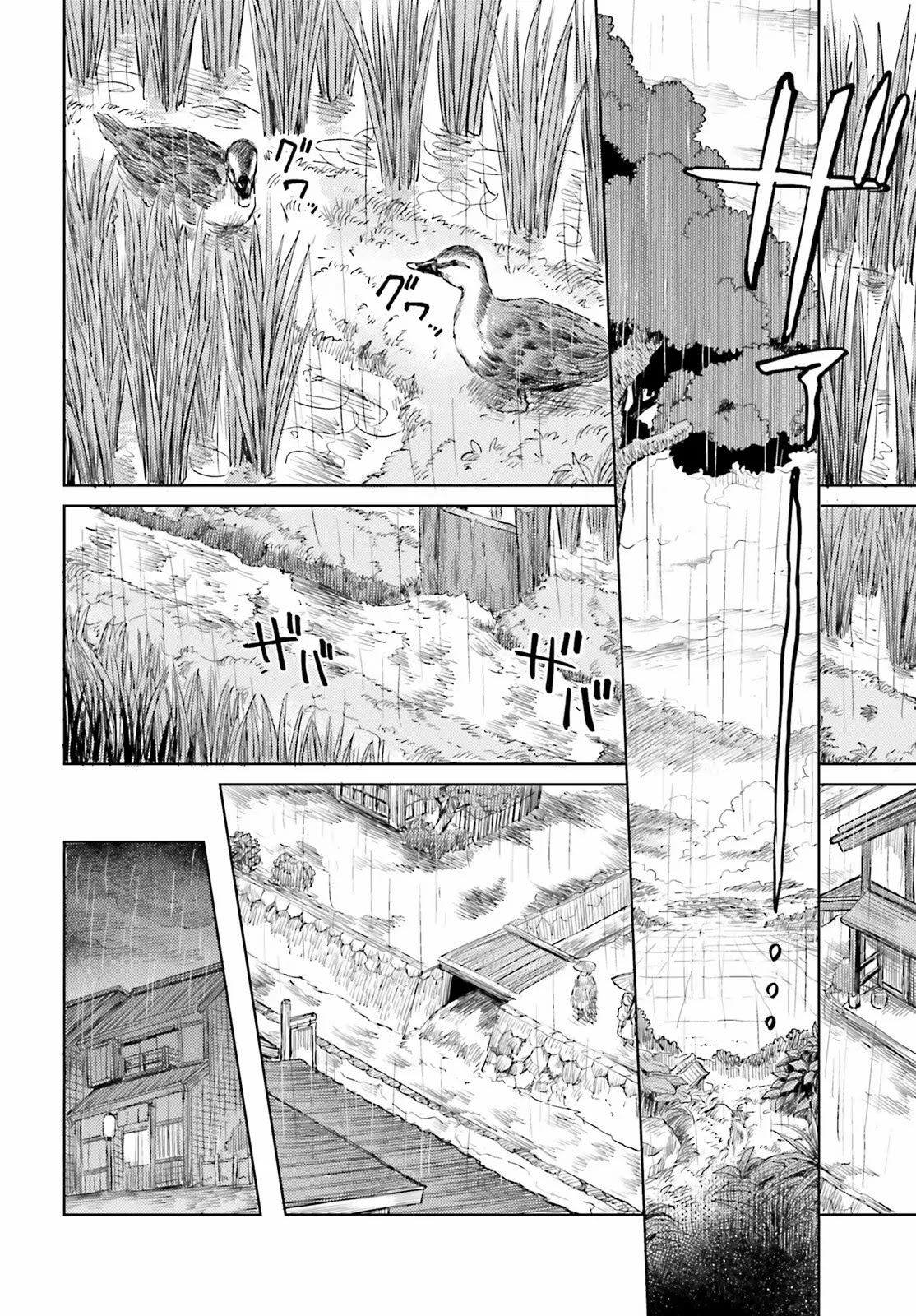 Touhou Suichouka ~ Lotus Eater-tachi no Suisei chapter 21 page 4