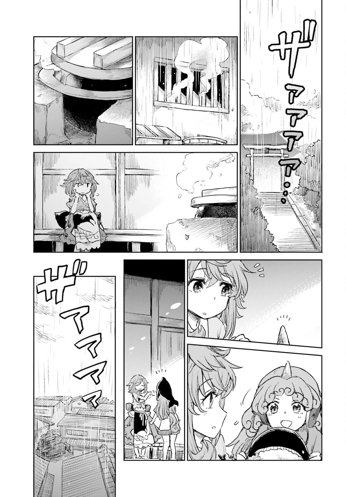 Touhou Suichouka ~ Lotus Eater-tachi no Suisei chapter 22 page 19